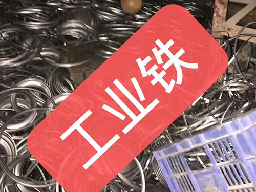 五金